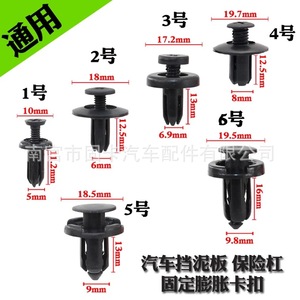 Clips de Expansión de Plástico con Rosca Universal para Reparación de Paneles de Carrocería, Sujetadores para Molduras de Automóviles - Product Image 2