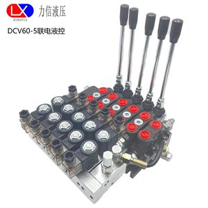 Vanne multi-voies de la série de commande électro-hydraulique DCV60 pour le dégagement des obstacles dans les véhicules de modification sanitaire pour les puits d'eau - Product Image 2