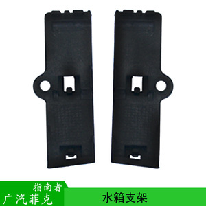 Jeep Compass <b>Radiator</b> <b>Bracket</b> Mounting Adhesive 53433376 51975633 Plastic Injection Molded Automotive Part - Product Image 5