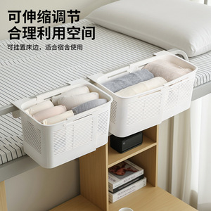 Telescopic Hanging Storage Basket White PP Material Adjustable For Bed Dormitory Home Use - Product Image 1