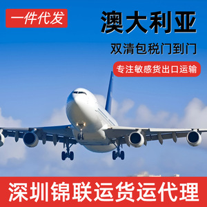 Service de fret aérien international Jinlianyun pour l'Australie, DDP avec double dédouanement et taxes incluses - Product Image 5