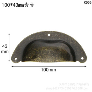 Furniture Handle Oval 100x43mm <b>Antique</b> Bronze Drawer Pull CD56 - Product Image 1