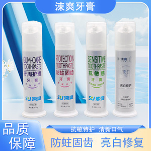 Su Shuang <b>Toothpaste</b> 120g Whitening Sensitive Care Oral Hygiene Protection Teeth Strengthening Fresh Breath - Product Image 1