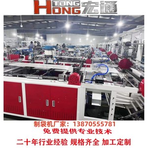 เครื่องทำถุงซิปอัตโนมัติ Hongtong รุ่น RHT-1000 บรรจุภัณฑ์พลาสติกพร้อมปิดผนึกขอบ ผลิตในจีน - Product Image 3