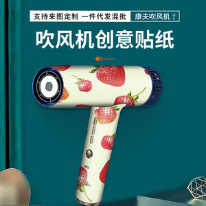 Confu Hair Dryer Protective <b>Film</b> Easy Install Household Fan Parts Plastic Cover Sticker - Product Image 3