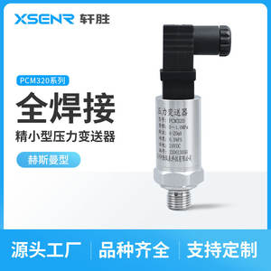 เครื่องส่งสัญญาณความดัน xuansheng เซ็นเซอร์ซิลิกอนแบบกระจาย IP65 4-20mA 0-1.0Mpa - Product Image 5