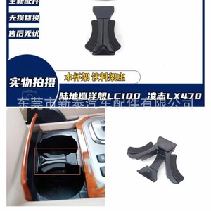 Multifunctional Cup Holder For Land Cruiser LC100 Lexus LX570 Center Console Water Proof ABS Material - Product Image 3