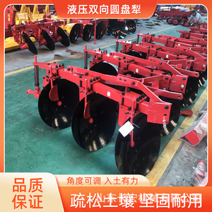Single Direction 3-Disc Tractor-Mounted Disc Plow with Bearing for High Productivity Land <b>Cultivation</b> - Product Image 5