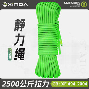 Cuerda estática Xinda de 10.5mm y 25kN de nylon para escalada, montañismo y rescate - Product Image 4