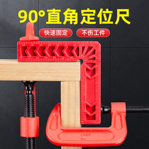 L Type Plastic Right Angle Clamp Abs Material For Woodworking And Stone Positioning Tool - Product Image 4