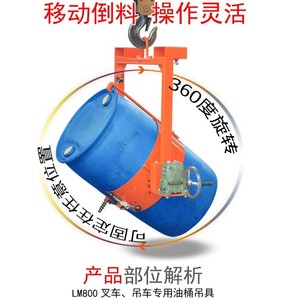 Lève-fût LM800, diamètre max. 585 mm, pour fût d'huile en plastique de 200 L, avec manivelle, inclinaison à 360 degrés - Product Image 2