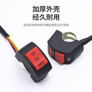 Interruptor de manillar de motocicleta Mojelong, botón de encendido/apagado para Yamaha, KTM, Honda, Kawasaki, Suzuki, vehículos eléctricos, triciclos, cables - Product Image 2