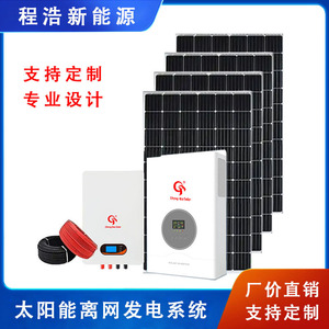 Sistema de Energía Solar de 10 Kw, Silicio Monocristalino, Montaje en Suelo, Uso Doméstico, Controlador MPPT - Product Image 2