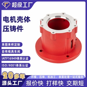 Aluminum Die <b>Casting</b> Motor Housing NbXh 1 <b>Powder</b> Coated Custom Parts For Industrial Machinery - Product Image 2