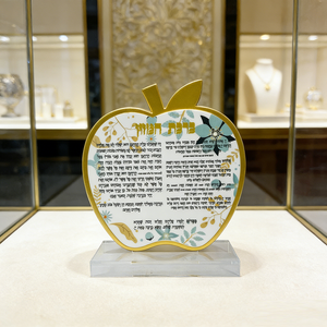 Modern Custom Acrylic <b>Display</b> <b>Racks</b> for Rosh Hashanah Jewish Prayer - Product Image 5