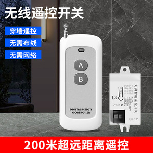 Wireless <b>Remote</b> <b>Control</b> <b>Switch</b> 220V 2 Button Receiver With Battery Power For Home <b>Lighting</b> Automation - Product Image 4