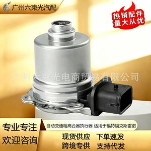 ตัวกระตุ้นคลัตช์ Dps6 Dct250 สำหรับฟอร์ด โฟกัส เกียร์อัตโนมัติ อะไหล่ทดแทน - Product Image 5