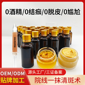 Sérum Dépigmentant Liquide Nettoyant les Taches à la Main 30ml pour Soin de la Peau - Product Image 5