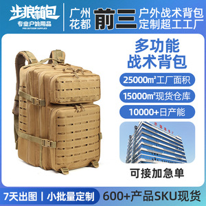 Sac à dos tactique Super Factory, grande capacité, système Molle, sac de randonnée en plein air, unisexe, durable, sac de voyage personnalisé - Product Image 3