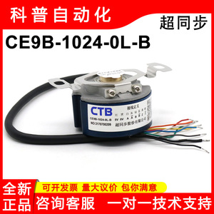 Encoder Rotatorio Incremental Beijing Chaotongbu CE9B-1024-0L-B con Cables y Extremo Ranurado - Product Image 5