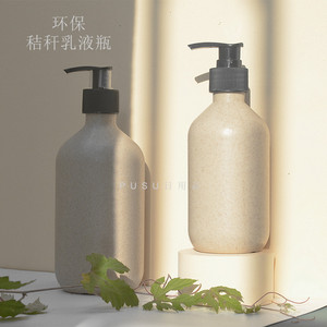 Pusu Straw Lotion Bottle Cylinder 250ml Biodegradable Cosmetic Packaging Pump Head - Product Image 1