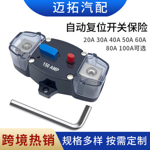 Disjoncteur à réinitialisation automatique 250 ampères, boîtier en plastique, protection contre les surintensités pour la mise à niveau et la rénovation de voitures et de yachts - Product Image 2