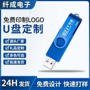 แฟลชไดรฟ์ USB แบบกำหนดเองได้ (32GB และ 16GB), แฟลชไดรฟ์ USB ขายส่ง, แฟลชไดรฟ์ USB สำหรับงานแสดงสินค้า, แฟลชไดรฟ์พิมพ์โลโก้บริษัท - Product Image 4