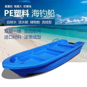 Bote de Pesca de Plástico PE de 5 Metros, Ligero, Duradero e Impermeable, Embarcación para Pesca Marítima - Product Image 1