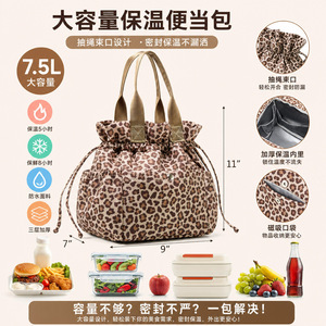 Ichnoe Leopard Print Drawstring Lunch Bag 7.5L Insulated Bento Bag For Work Commute - Product Image 4