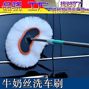 Brosse de lavage de voiture en soie de lait, manche télescopique long, poils doux pour le nettoyage du toit du véhicule - Product Image 4