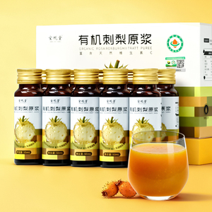 Purée de fruits de châtaignier et de rose certifiée biologique, jus fraîchement pressé, sans sucre, riche en vitamine C, boisson prête à l'emploi, <span class=keywords><strong>bouteille</strong></span>/boîte de 500 ml, boissons - Product Image 1
