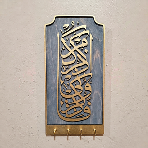 Décoration murale en bois faite à la main avec calligraphie arabe, avec crochets, ornement pour la maison pour le Ramadan et l'Aïd - Product Image 1