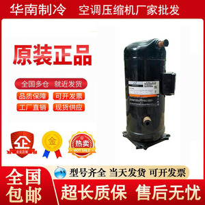 Compresor de desplazamiento fijo Copeland VR160KSE TFP 591 para aire acondicionado central - Product Image 3