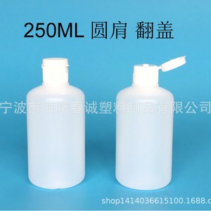 ขวดพลาสติกทรงกลมแบบฝาเปิดปิดได้ ขนาด 250 มล. ยี่ห้อชุนเฉิง สำหรับโลชั่น เครื่องสำอาง และบรรจุภัณฑ์ทั่วไป - Product Image 5