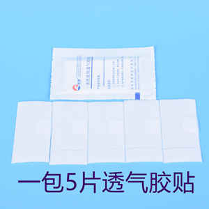 Apósito Adhesivo Transpirable Desechable Peak Source 7x3.5 cm para Infusión Intravenosa - Product Image 5