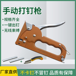 Pistola de clavos manual Hudong de acero inoxidable 1/4-6-8 para carpintería y fijación de lona - Product Image 5