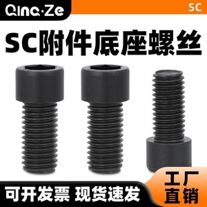 Tornillos Internos Hexagonales Qingze 310S de Acero Inoxidable Nivel 10.8, Accesorios de Conexión Negros - Product Image 5