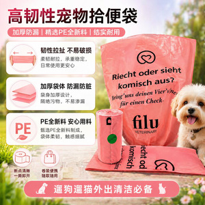 Sacs à déjections pour animaux domestiques en gros, directement de l'usine, sacs à crottes de chien en rouleau, sacs à crottes roses pour chats et chiens - Product Image 2