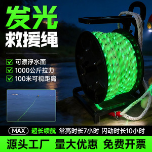 Cuerda de rescate flotante y luminosa; cuerda de rescate acuática reflectante y luminosa; se puede guardar; adecuada para extinción de incendios y uso en el agua. - Product Image 3