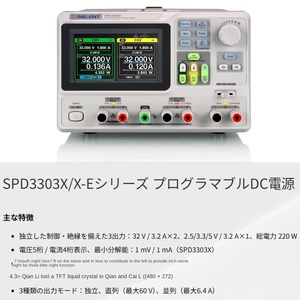 SIGLENT SPD3303X Alimentation électrique 30V 3A pour usage industriel - Product Image 2