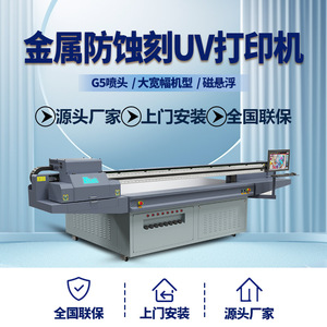 Imprimante UV Ntek Winning 2513L 1440Dpi pour impression couleur, gravure sur métal et gravure de motifs de bijoux - Product Image 5
