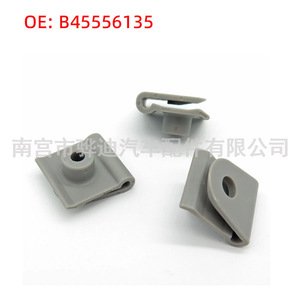 U-nuts Anti-Collision Strip B45556135 For Mazda Radiator <b>Bracket</b> Fender Wheel Arch <b>Plastic</b> Part - Product Image 2