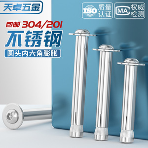 Tianzhuo Hardware Stainless Steel Pan Head Hex Socket Cap Screw M6 M8 M10 Grade A Bright Finish Construction Industry Use - Product Image 5