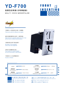 Sélecteur de pièces à large plage de températures haute sécurité YD-F700 pour distributeurs automatiques en extérieur -20 ℃ ~+65 ℃   Adaptation, haute durabilité - Product Image 4