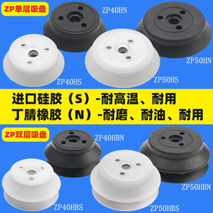 Nouvel ensemble de ventouses industrielles ZPX-40/50HB-J25/50/75/100-A18 A22 avec pompe de levage sous vide - Product Image 4