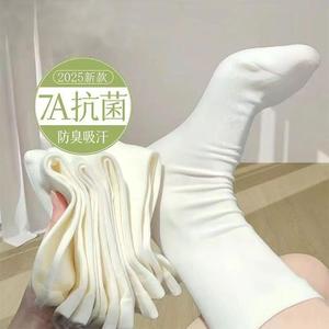 Seamless Cotton Socks Solid Color Medium Tube One Size Fits All White Odor Resistant Postpartum Use Fall 2025 - Product Image 1