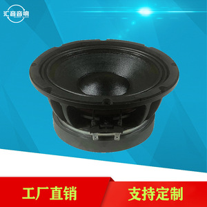 Altavoz de rango completo de 8 pulgadas con protección especial, altavoz multimedia de 50 núcleos para unidad KTV - Product Image 5