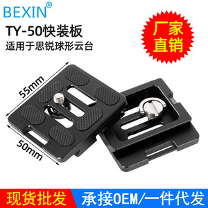Bexin Quick Release Plate For <b>Tripod</b> Aluminum Alloy Speed Lock Portable Digital Camera Mount - Product Image 2