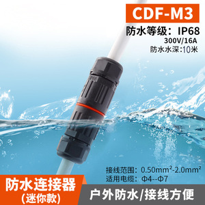CDF-M3 Mini Waterproof Connector 3-Core Straight <b>Plug</b> In ABS LED Outdoor Use - Product Image 3