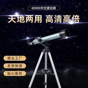Outdoor Stargazing Monocular Telescope 60900 700mm Focal Length Aluminum Alloy Civil Astronomical Observation - Product Image 5